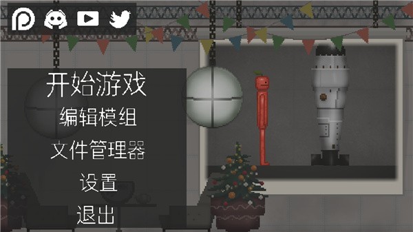 甜瓜游乐场14.3汉化版自带模组游戏