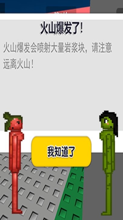 破坏粉碎模拟器游戏游戏