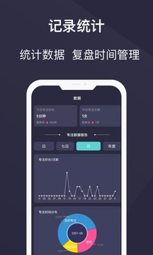 摆脱手机控APP