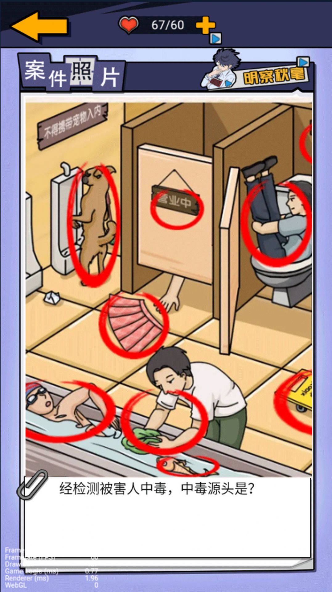 剧本推理大王游戏游戏