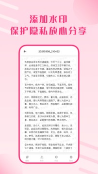 图片扫描王客户端APP