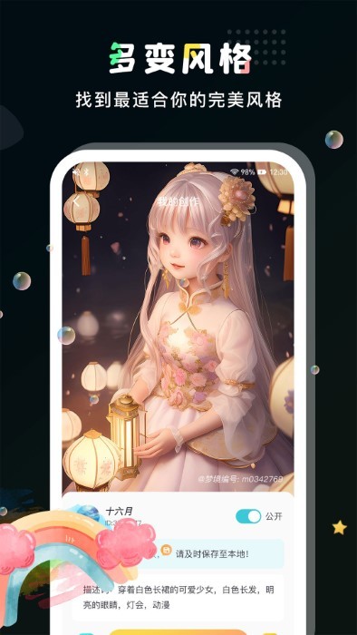 ai梦工厂appAPP