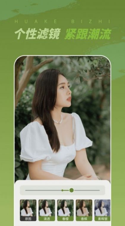 画客壁纸APP