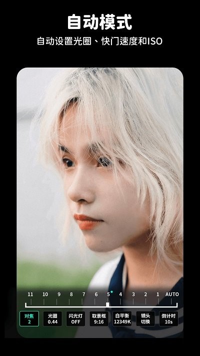 proshot专业相机软件APP