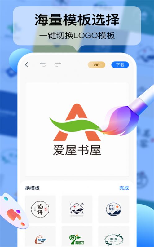 logo设计工厂APP