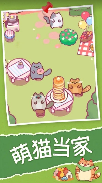 喵喵餐厅游戏(catrestaurant)游戏