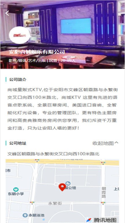 洹畔人才appAPP