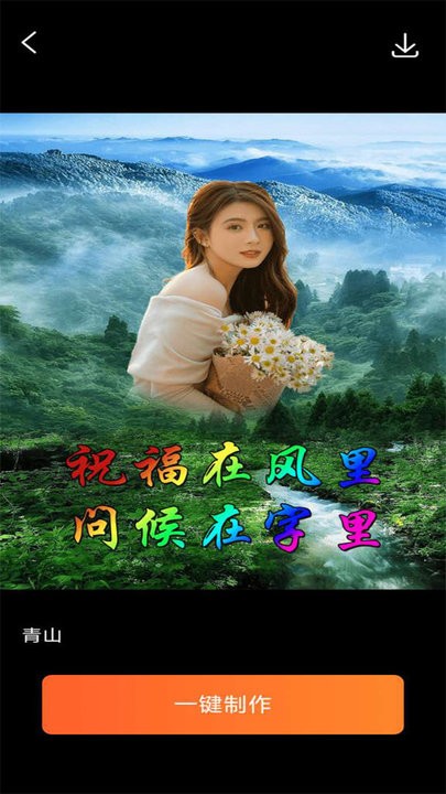 拍拍秀动态相册制作软件APP