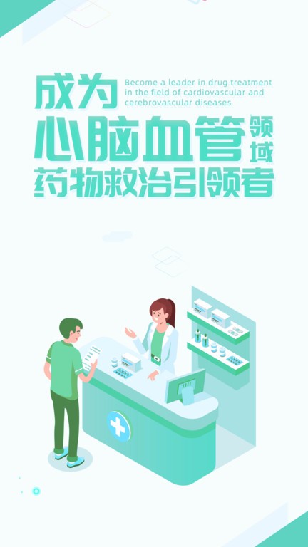 天力通appAPP