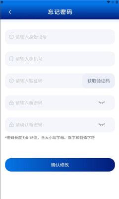 消防学院继续教育平台官方版APP