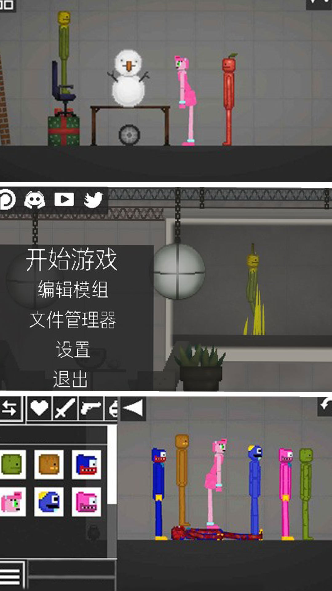像素世界反斗城游戏游戏