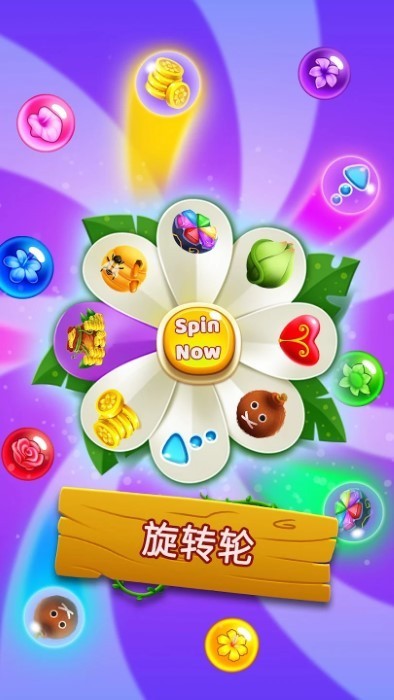 花朵游戏泡泡游戏游戏