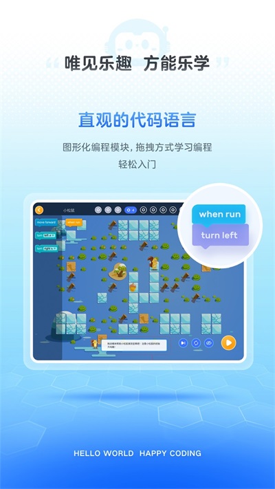 有道编程APP