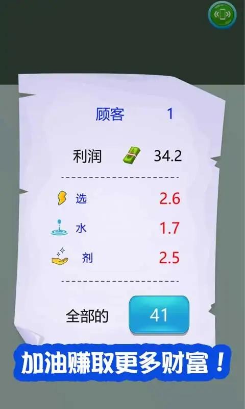 地毯清洁大师游戏手机版游戏