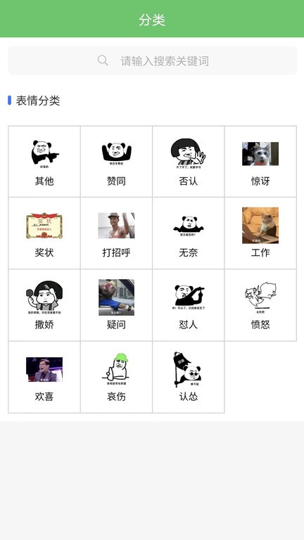 木木表情制作appAPP