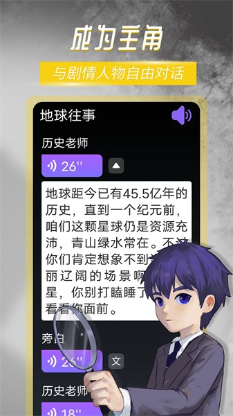 晓悟故事APP