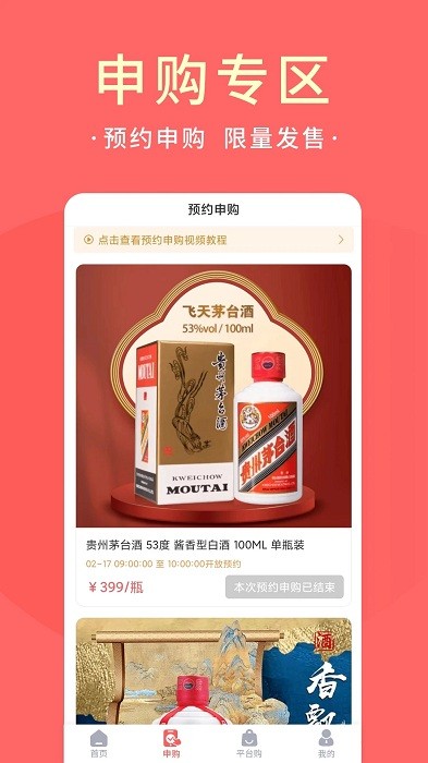 极客抢appAPP