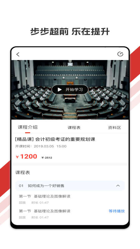 趣掌分APP