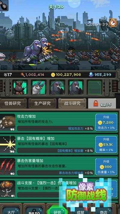 像素防御战线手机版游戏