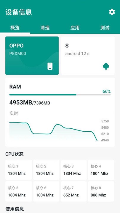 超能清理客户端APP