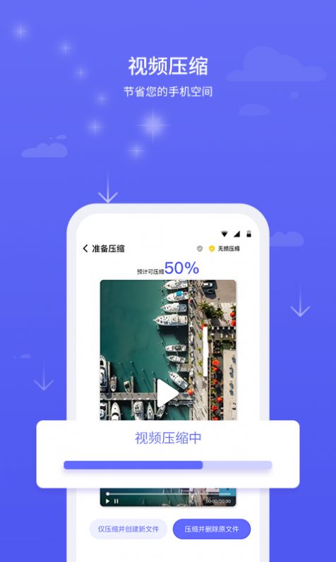 北斗安全清理APP