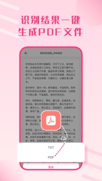 图片扫描王客户端APP