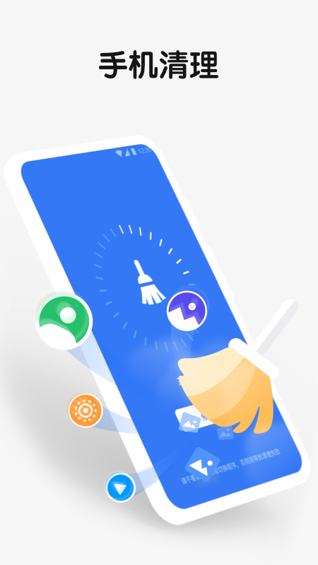 清理优化大师软件APP