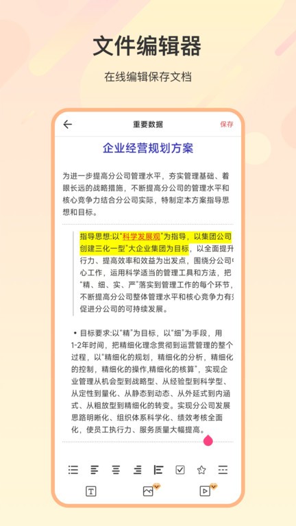 火星解压缩APP