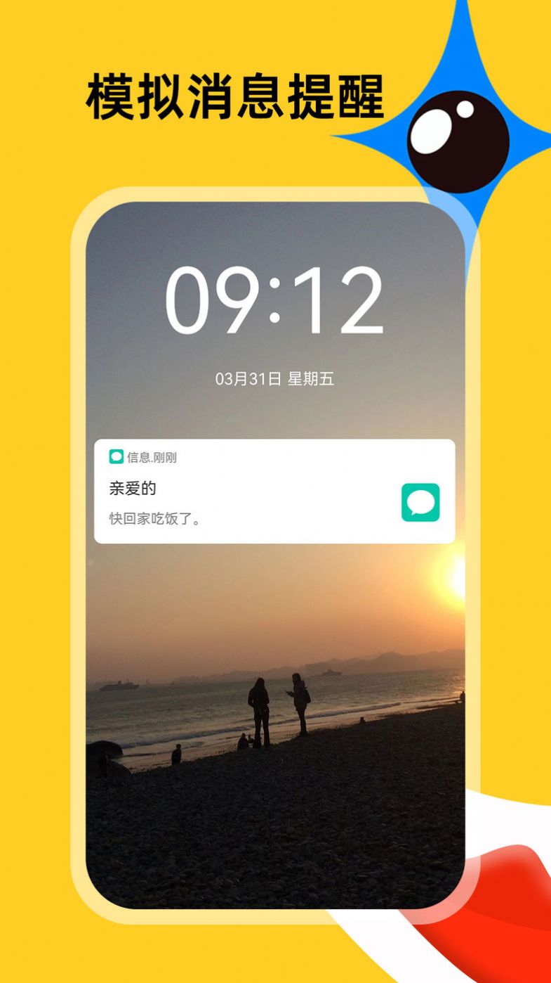 社恐急智APP