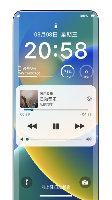 灵动锁屏appAPP