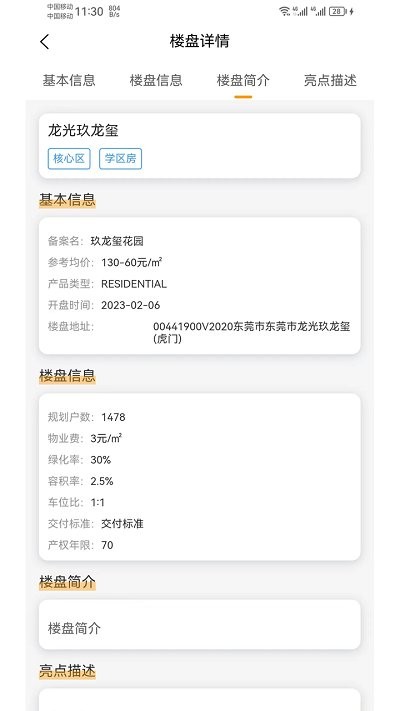 立方好房官方版(房立方)APP