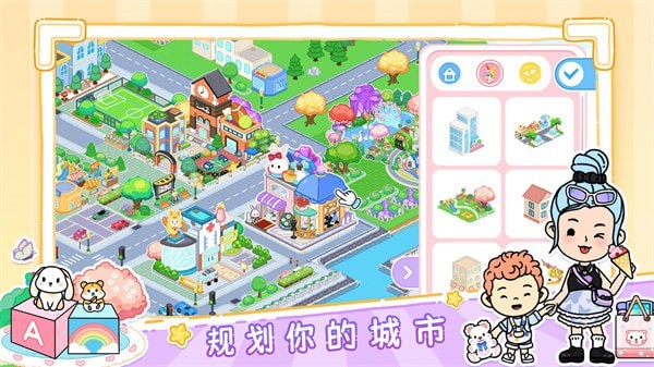 我的芭比小镇游戏
