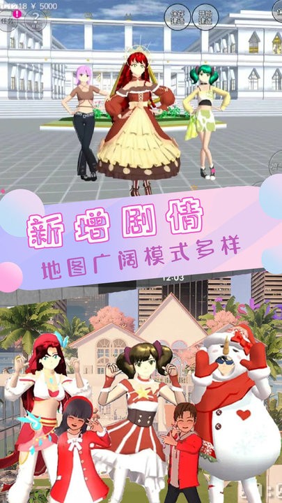 明星恋爱时尚屋游戏游戏