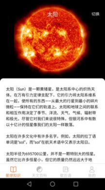 瓜瓜星球APP