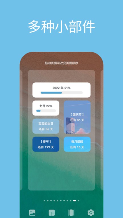 日子appAPP