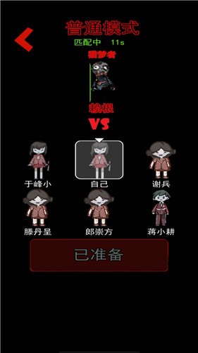 猛鬼猎梦挑战游戏游戏
