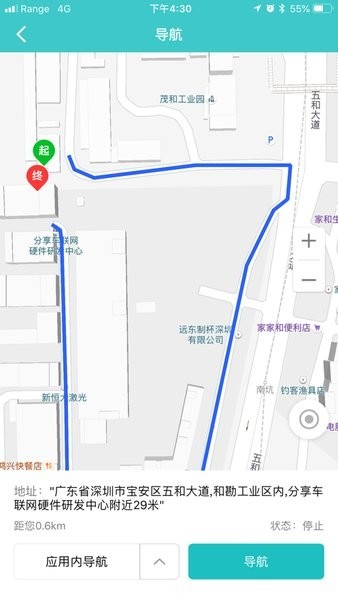 纽曼卫士APP
