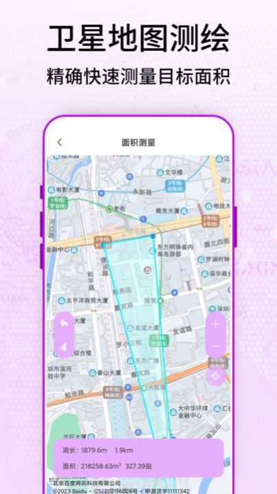 奥维3d卫星街景地图软件APP