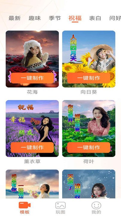 拍拍秀动态相册制作软件APP