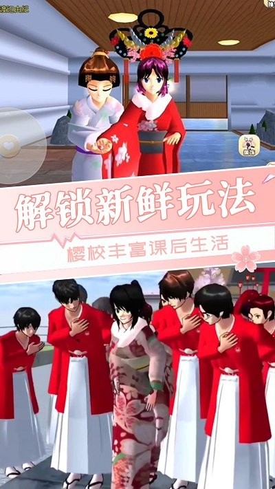 樱花校园美少女游戏游戏