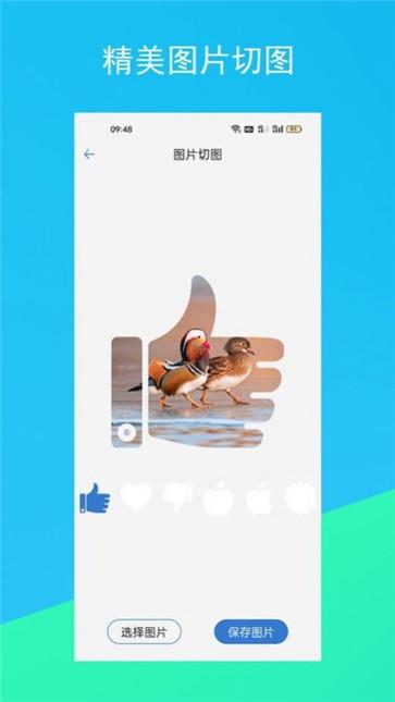 蚂蚁文案生成器APP