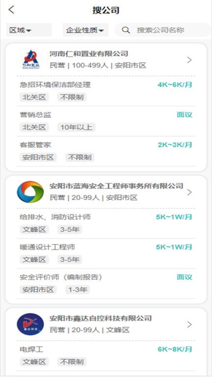 洹畔人才appAPP