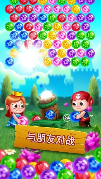 花朵游戏泡泡游戏游戏