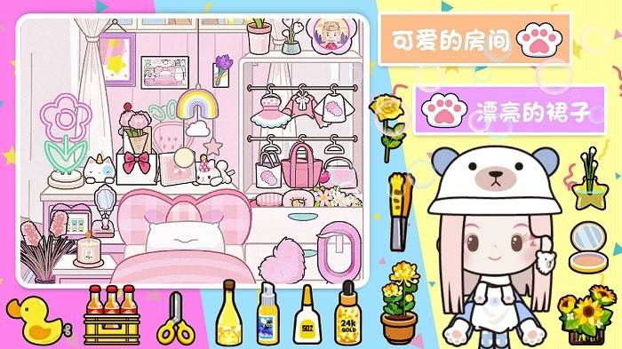 口袋米加梦幻屋游戏游戏