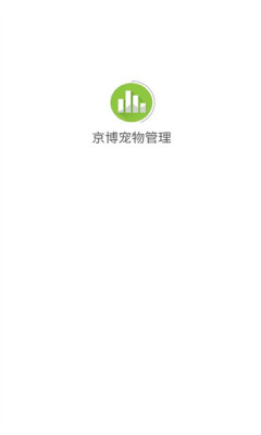京博宠物管理游戏