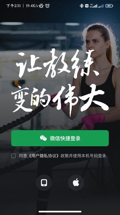健变健身俱乐部平台APP