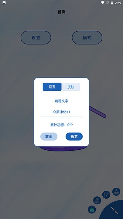 木鱼敲敲敲appAPP