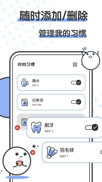 箱庭小萌偶软件APP