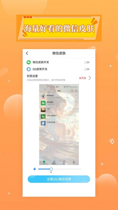 天天壁纸软件APP