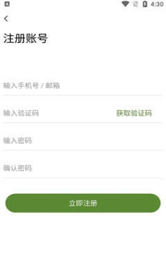 轮驰星APP